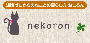 nekoron